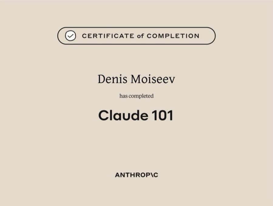 Сертификат Anthropic «Claude 101» на имя Дениса Моисеева